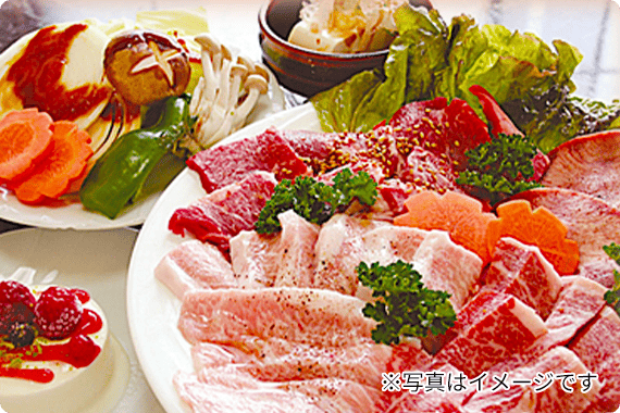 焼肉 たから納得コース