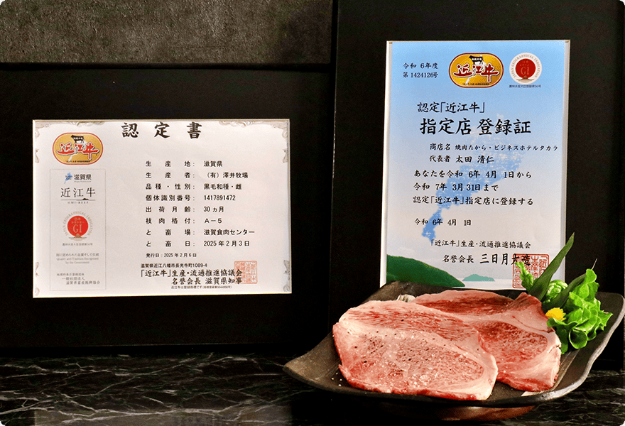 近江牛スペシャルプランのご夕食を