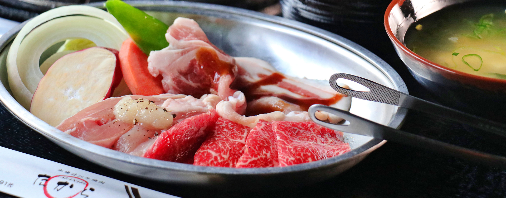 お食事