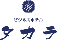 ビジネスホテルタカラ